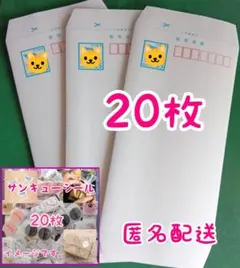郵便書簡 ミニレター 85円 20枚セット - メルカリ