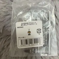 B.LEAGUE マスコットめじるしアクセサリー ブレッキー　宇都宮ブレックス