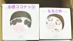 【新品未開封】KIKI チーズケーキ牛柄 水感ココナッツとピンクヒョウ柄もちごめ