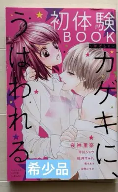 堀江瞬 ブロマイド 春琴の佐助 朗読劇 イクニプロデュース - メルカリ