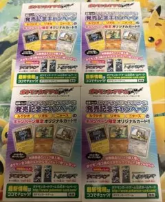 激レア】サイコドライブ ヘイルブリザード 発売記念キャンペーン 未