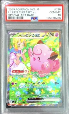 2026年最新】リーリエのピッピex 126/100の人気アイテム - メルカリ
