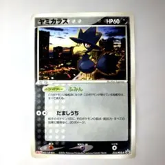 【ポケモン】明治★ポケモンカード★ヤミカラス★新品未開封 2026年最新】カード名：ヤミカラス ポケモンカードゲームの人気