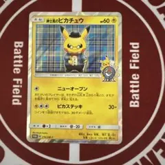 紳士風のピカチュウ：ポケモンセンタートウキョーDX オープン記念
