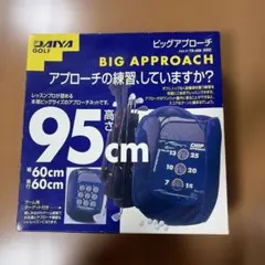 【未使用】ダイヤゴルフ ビッグアプローチ アプローチネット TR-409のサムネイル