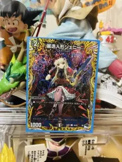 麗迭人形ジェニー　B メルカリ
