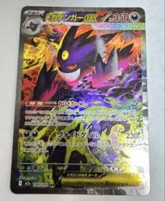 2026年最新】ゲンガーEX sarの人気アイテム - メルカリ