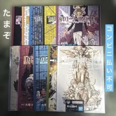 一番くじ DEATH NOTE Ｆ賞 クリアポスター １０種セット