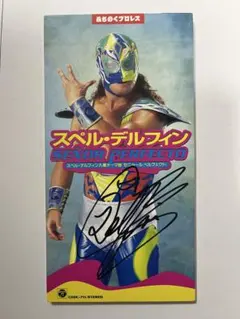 2026年最新】みちのくプロレスCDの人気アイテム - メルカリ