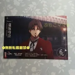 Fate/Zero マチ☆アソビ グルメハント ポストカード 衛宮切嗣 - メルカリ