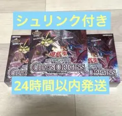 遊戯王OCG CHAOS ORIGINS 未開封シュリンク付き 6BOX - メルカリ