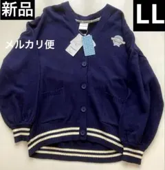 サンリオ×制服 ドンキ限定 シナモロール 刺繍 ニットカーディガン 紺色 LL