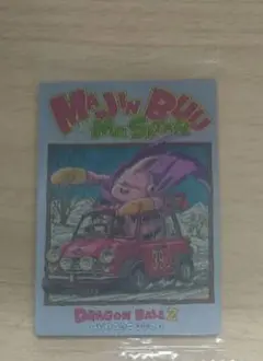 ドラゴンボール　イタジャガvol.6 6-29 魔人ブウ&ミスターサタン　他3枚