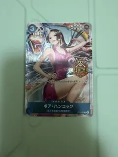 ワンピースカードゲーム ジャッジプロモ カード vol.3 ボア