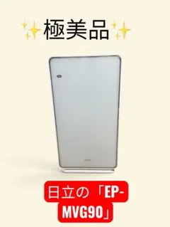 2026年最新】ep-mvg90-nの人気アイテム - メルカリ