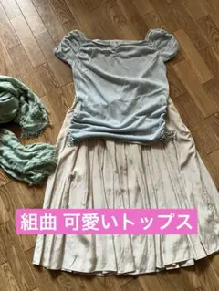 組曲 トップスのサムネイル