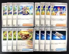 【デッキパーツ】超人気汎用カードのみ 16枚まとめ売り ペパー 夜のタンカなど①