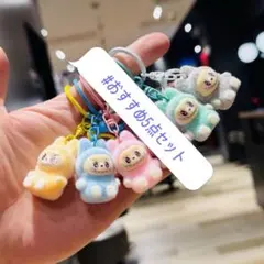 ラブブぬいぐるみキーホルダー 全5色セット即購入OK