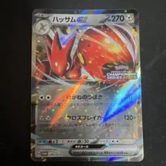 2025年最新】ハッサムEX プロモの人気アイテム - メルカリ