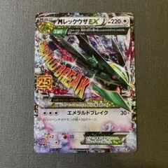 MレックウザEX プロモカードパック 25th ANNIVERSARY edi…