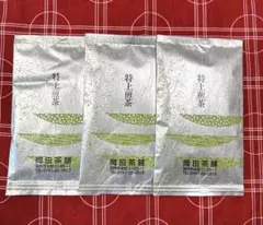 特上煎茶　岡田茶舗　40g 3袋　セット　まとめ売りのサムネイル