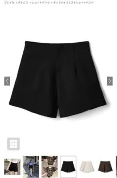 グレイル　タックハイウエストショートパンツ