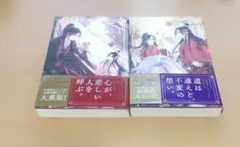 宮谷一彦 「人魚伝説」上下巻セット 初版 - メルカリ