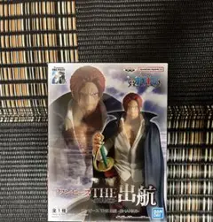 ワンピース シャンクス フィギュア 開封済み