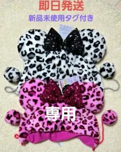 ぴの様専用　ミニーファンキャップ　ヒョウ柄　ピンク　ホワイト