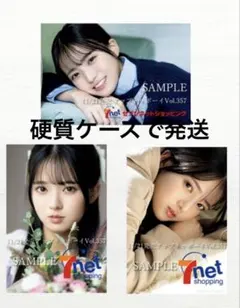 UTB アップトゥボーイ 2026年1月号 瀬戸口心月 ポストカード 3種