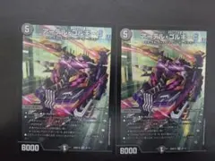 アーテルゴルギーニ　４枚セット アーテルゴルギーニ 4枚セット ドキドキつよいデッキ 25の王道 - メルカリ