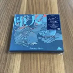Creepy Nuts 堕天