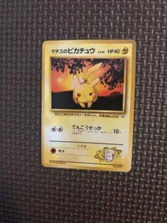 旧裏 マチスのピカチュウ ポケモンジム第2弾 クチバシティジム マチス