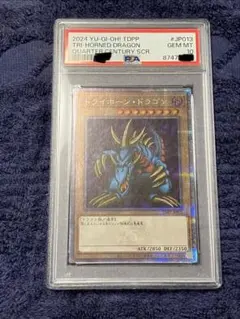 遊戯王 トライホーン・ドラゴン PSA10のサムネイル