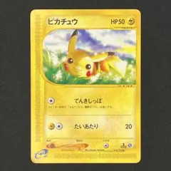 2026年最新】ピカチュウ016の人気アイテム - メルカリ