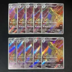 バンギラス AR SV2D 079/071 【10枚セット】 ポケモンカード