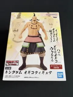 キングダム オギコ フィギュアのサムネイル