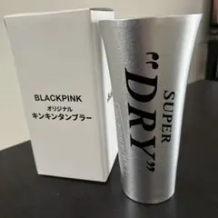 BLACKPINK オリジナルキンキンタブラー アサヒスーパードライBlackPinkオリジナルキンキンタンブラー当たる