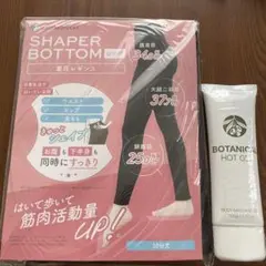 防風通聖散錠SS 着圧レギンス L〜LLボタニカルホットジェル2本 - メルカリ