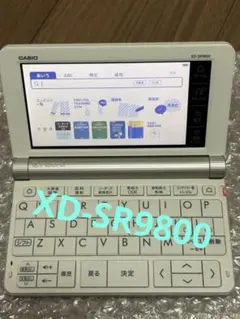美品　CASIO　電子辞書　XD-SR9800 フランス語 2026年最新】casio 電子辞書 xd-sr9800の人気アイテム - メルカリ