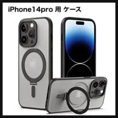 【開封のみ】iPhone14pro 用 ケース 隠し収納式 米軍MIL規格