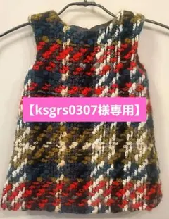 タルティーヌエショコラ　ワンピース　90