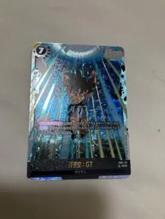 孫悟空　GT FB07 scr シークレット　フュージョンワールド