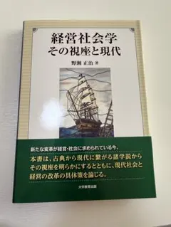 2026年最新】経営 その視座と現代の人気アイテム - メルカリ