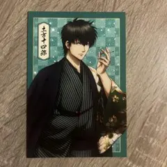 2026年最新】土方十四郎 ポストカードの人気アイテム - メルカリ