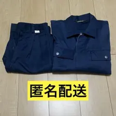 作業服　上下　セット売り　L