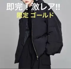 ADRER　ダウン　中綿ジャケット　ゴールドver