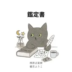 印刷鑑定書 よよ さま 専用ページ