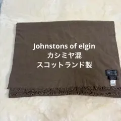 未使用】Johnstonsビューティー&ユースユナイテッドアローズ別注