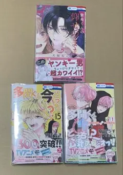 【新品】多聞くん今どっち！？15 F/ACEオフステージ1 紫苑くんの仰せのまま